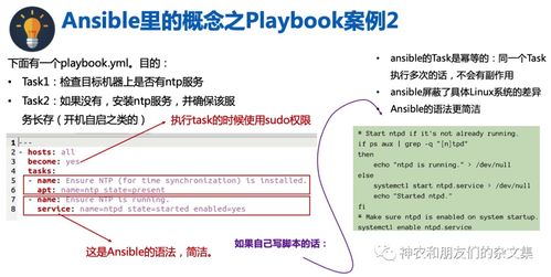 邊緣設(shè)備、系統(tǒng)與計(jì)算雜談 Ansible學(xué)習(xí)與零售環(huán)境中的軟硬件協(xié)同