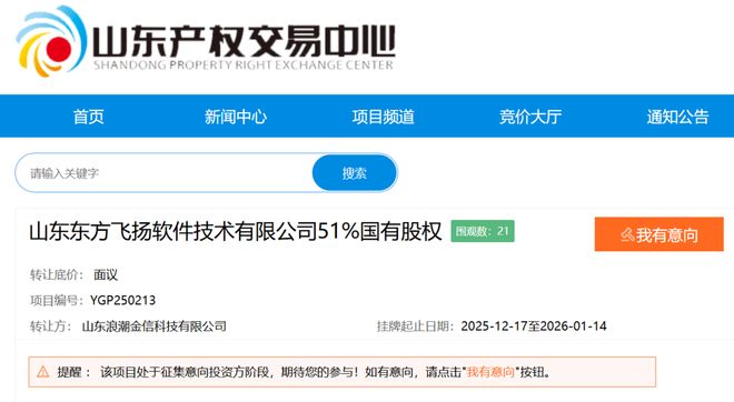 浪潮金信擬退出某軟件公司投資，標(biāo)的業(yè)績波動(dòng)引關(guān)注