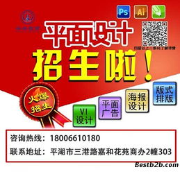 在嘉興平湖，如何通過云舟圖文設計制作提升平面設計、企劃編排與廣告技能