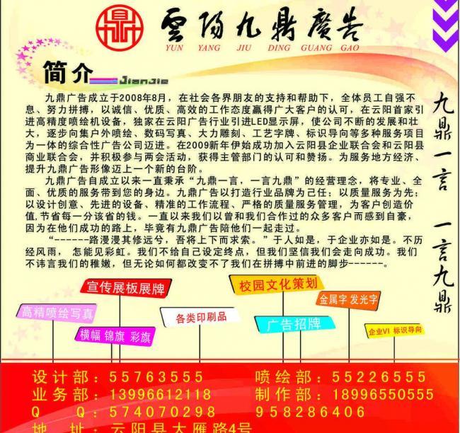 視覺對話的藝術(shù) 探索廣告公司宣傳圖片與圖文設(shè)計制作