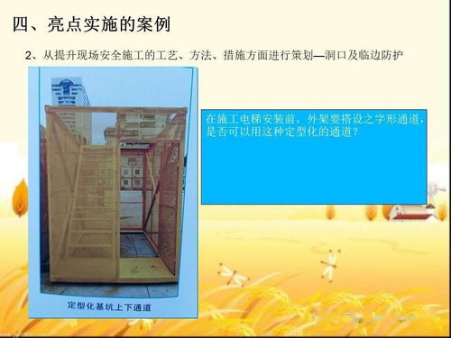 安全生產文明施工亮點策劃完整方案圖文詳解（附完整118頁PPT下載指引）